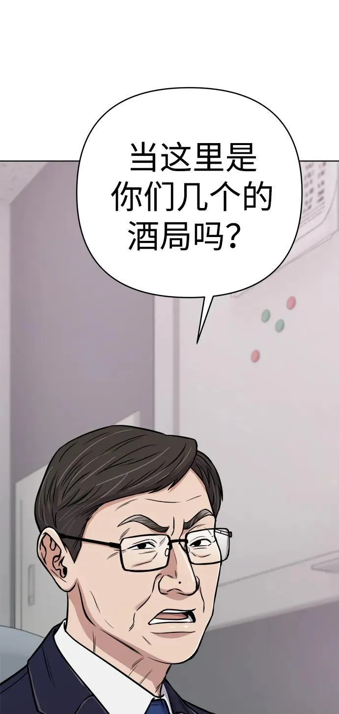 第20话 第71页