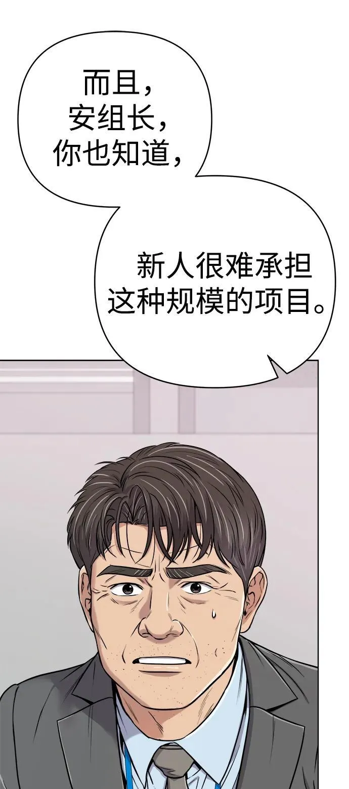 第20话 第73页