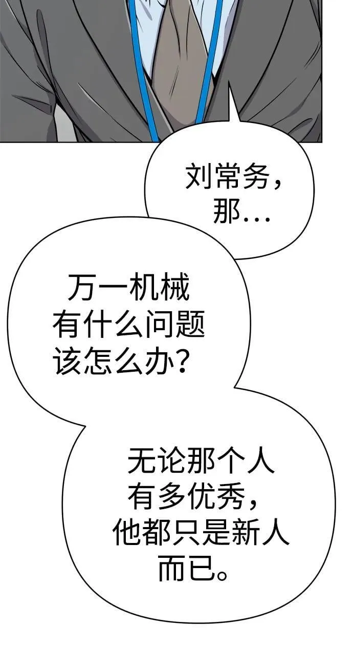 第20话 第74页