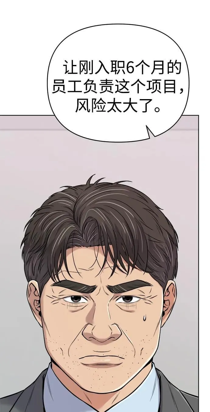 第20话 第76页