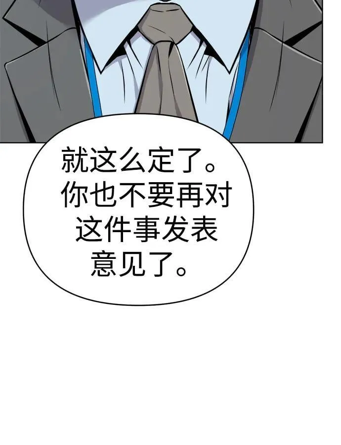 第20话 第77页