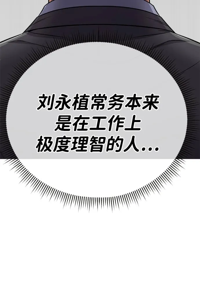第20话 第80页