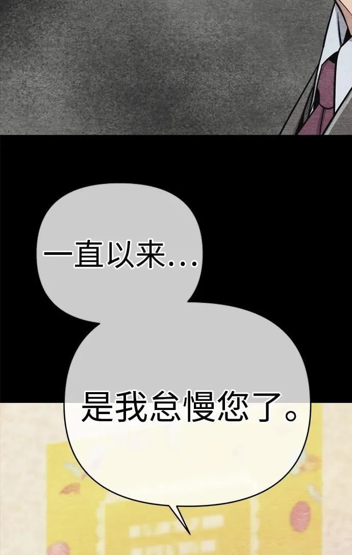 第20话 第83页