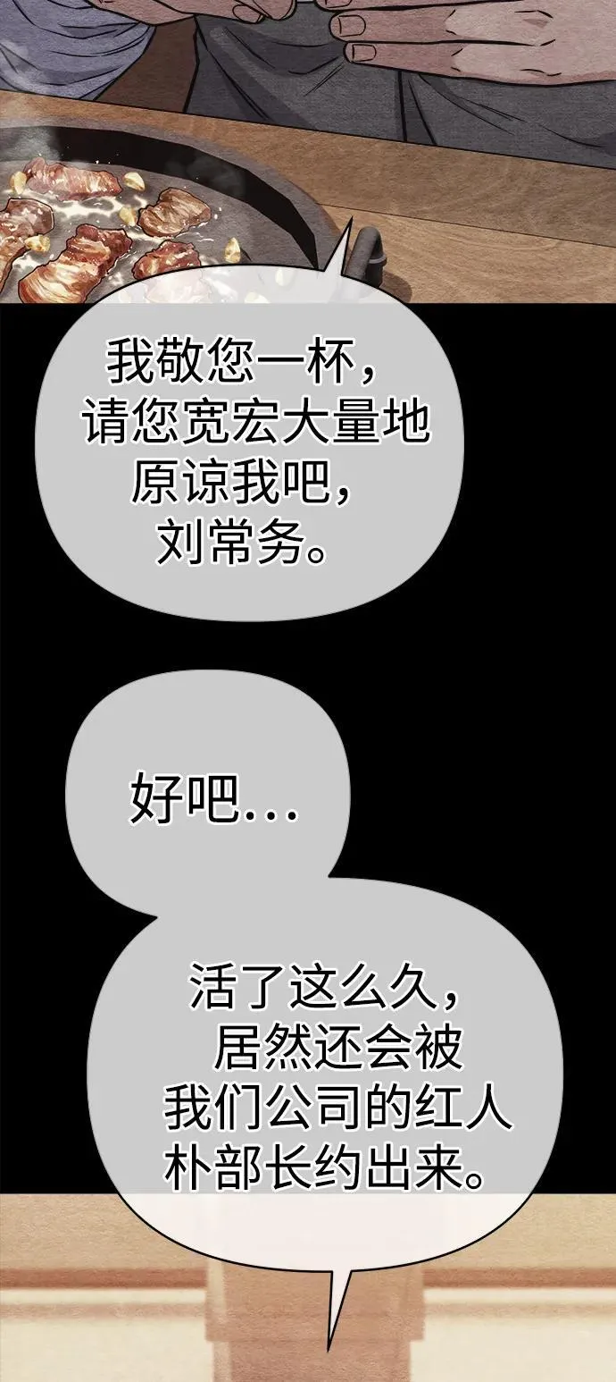 第20话 第85页