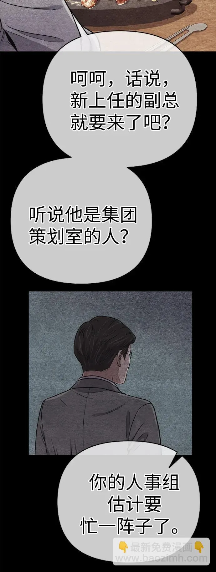 第20话 第88页