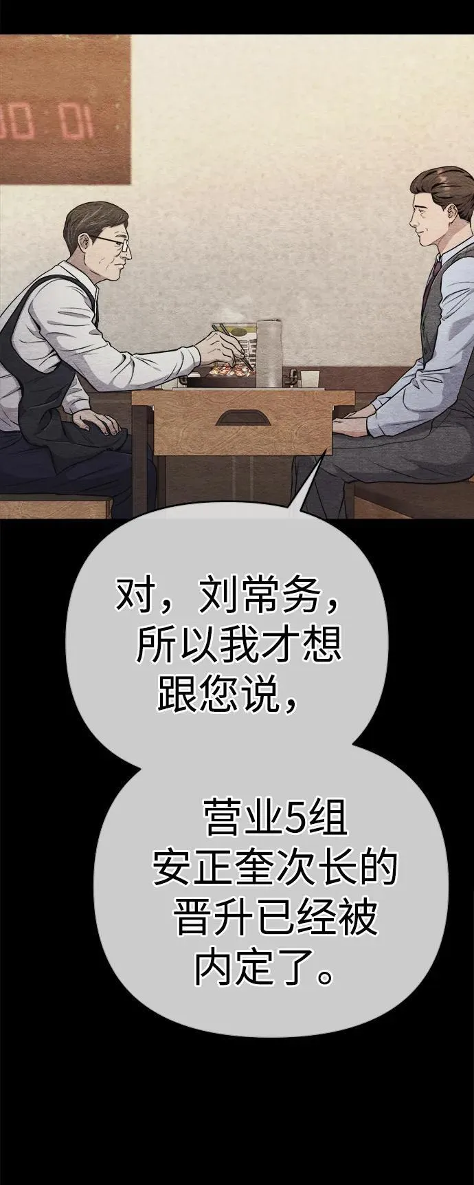 第20话 第89页