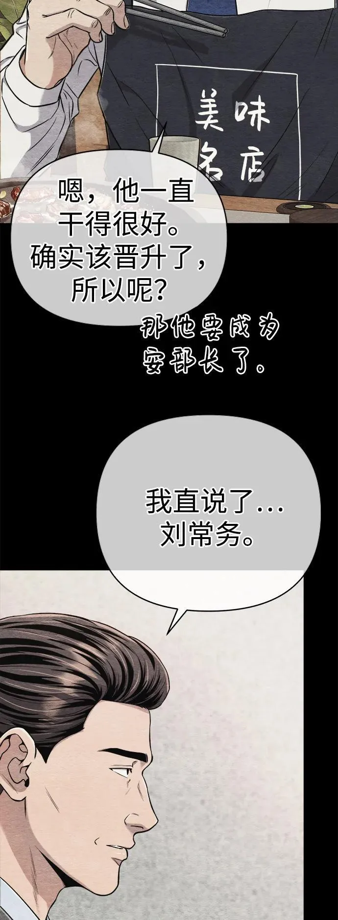 第20话 第91页