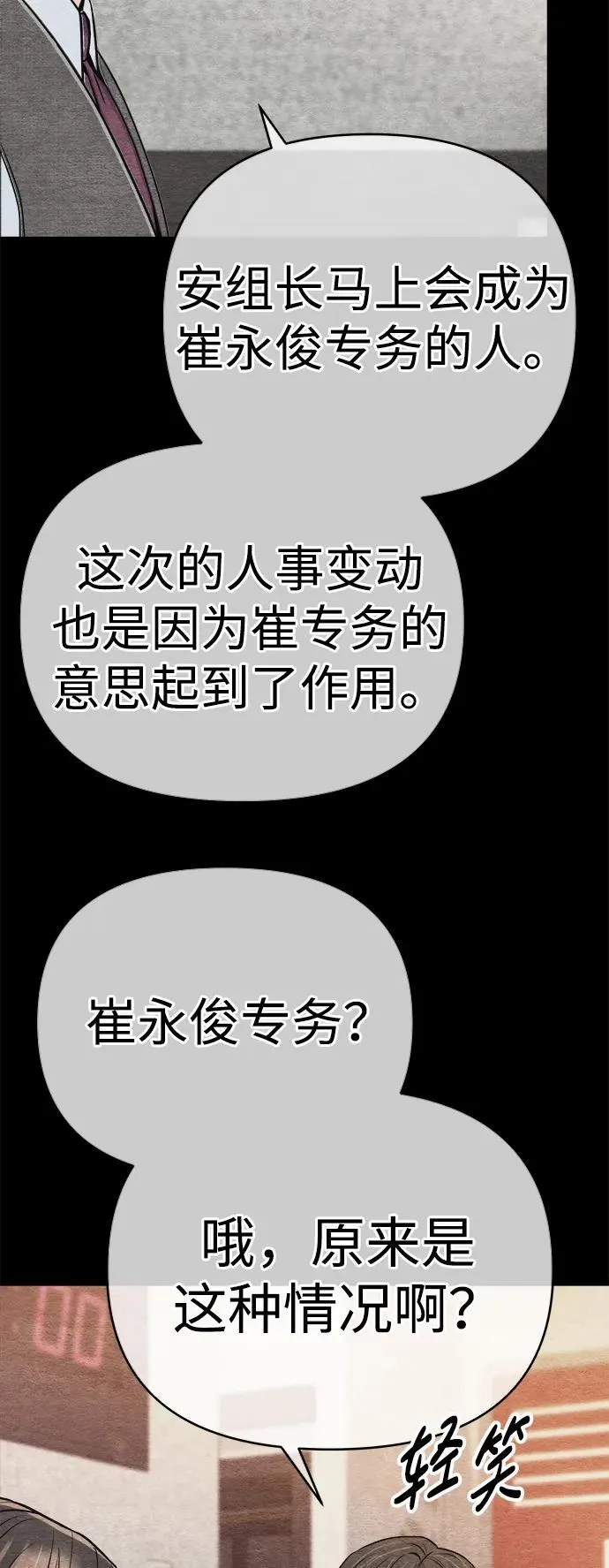 第20话 第92页
