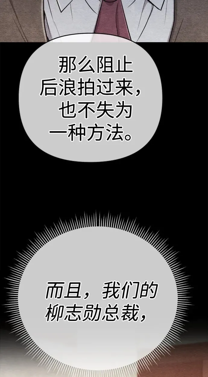 第20话 第100页