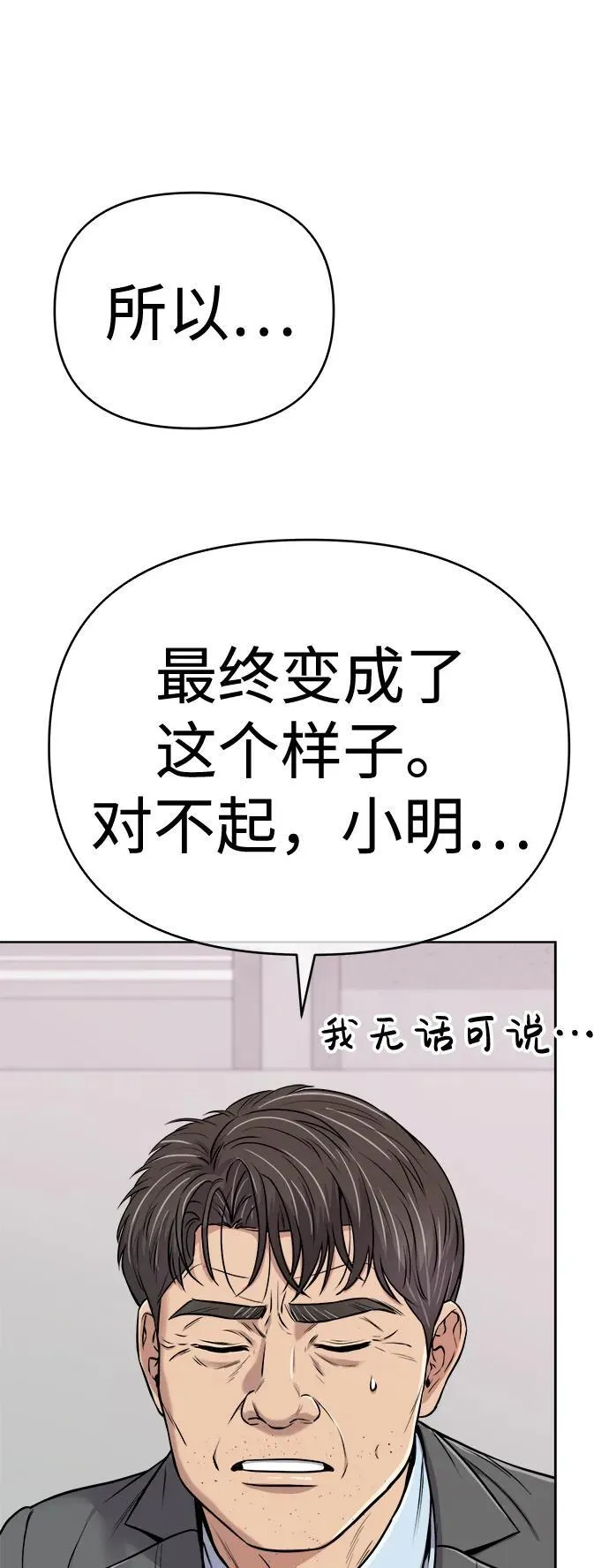 第20话 第104页