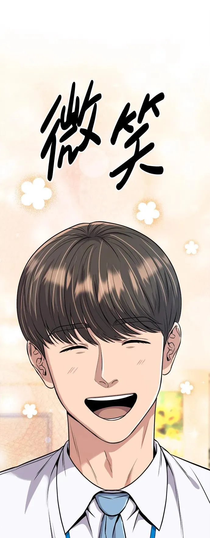 第20话 第106页