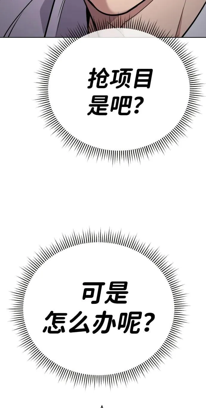第20话 第111页