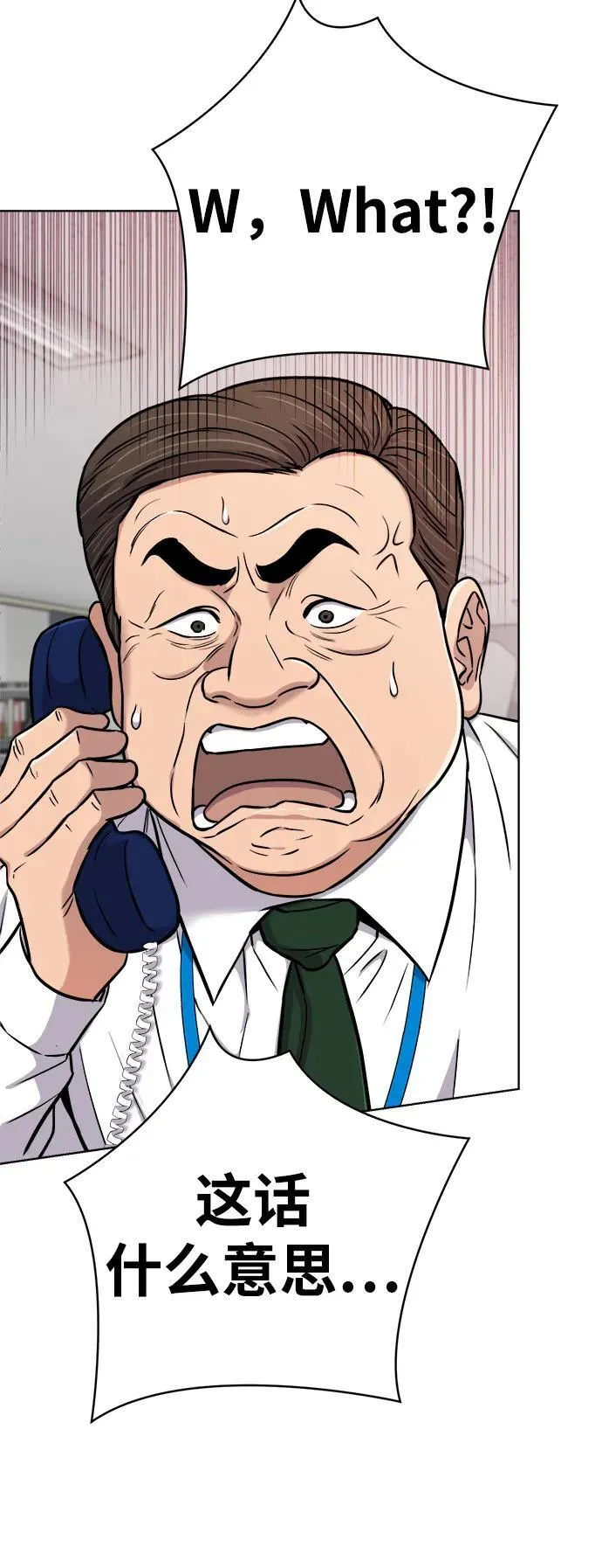 第20话 第112页