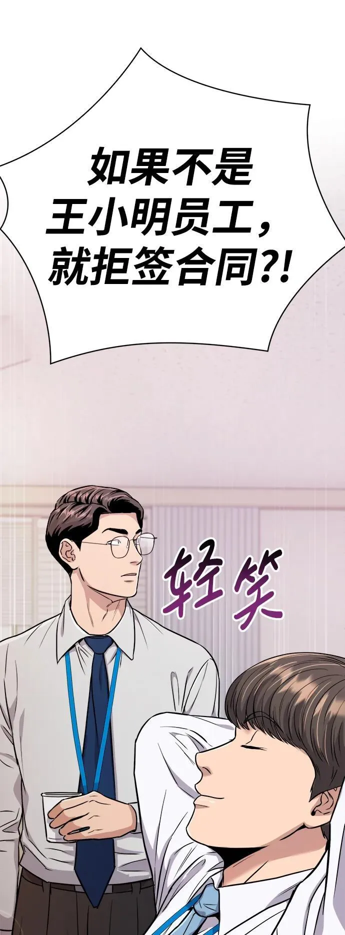 第20话 第113页