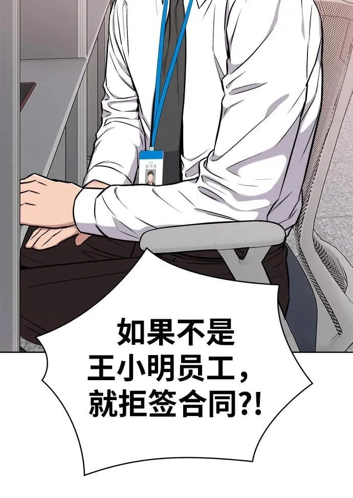 第21话 第3页