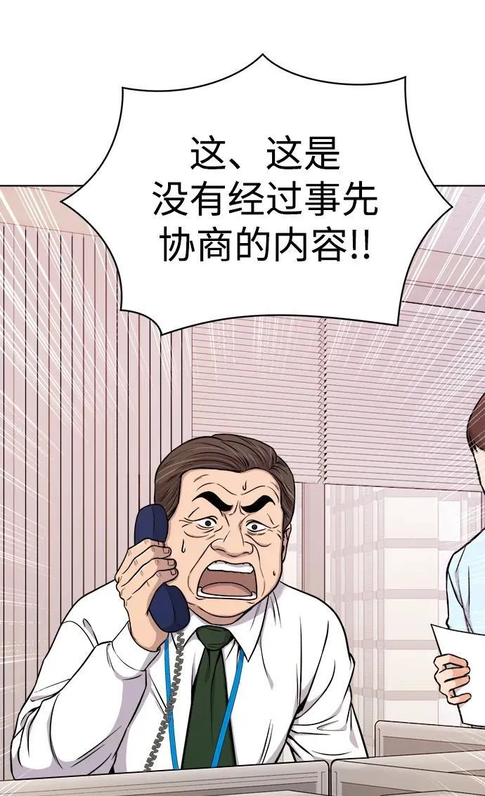 第21话 第4页