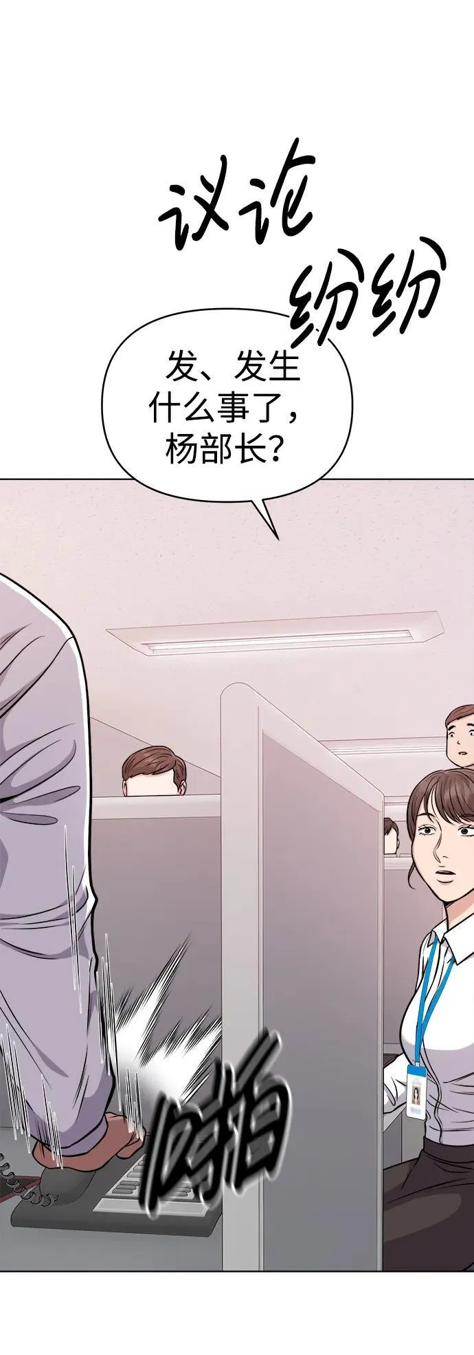 第21话 第6页