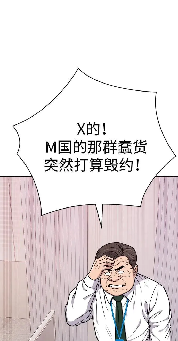 第21话 第7页