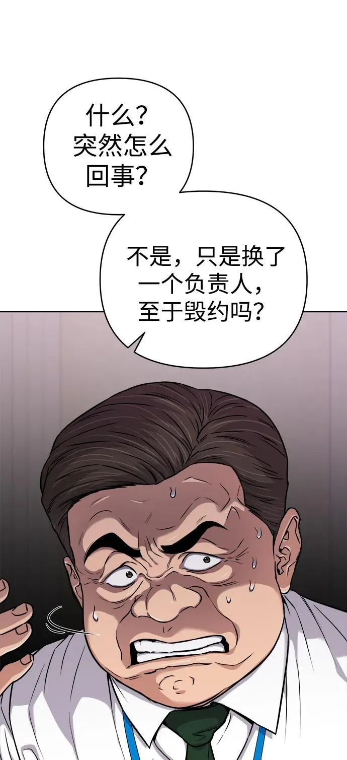 第21话 第9页
