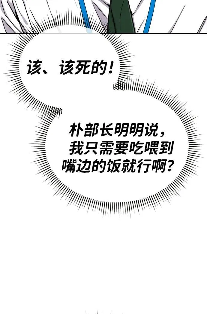 第21话 第10页