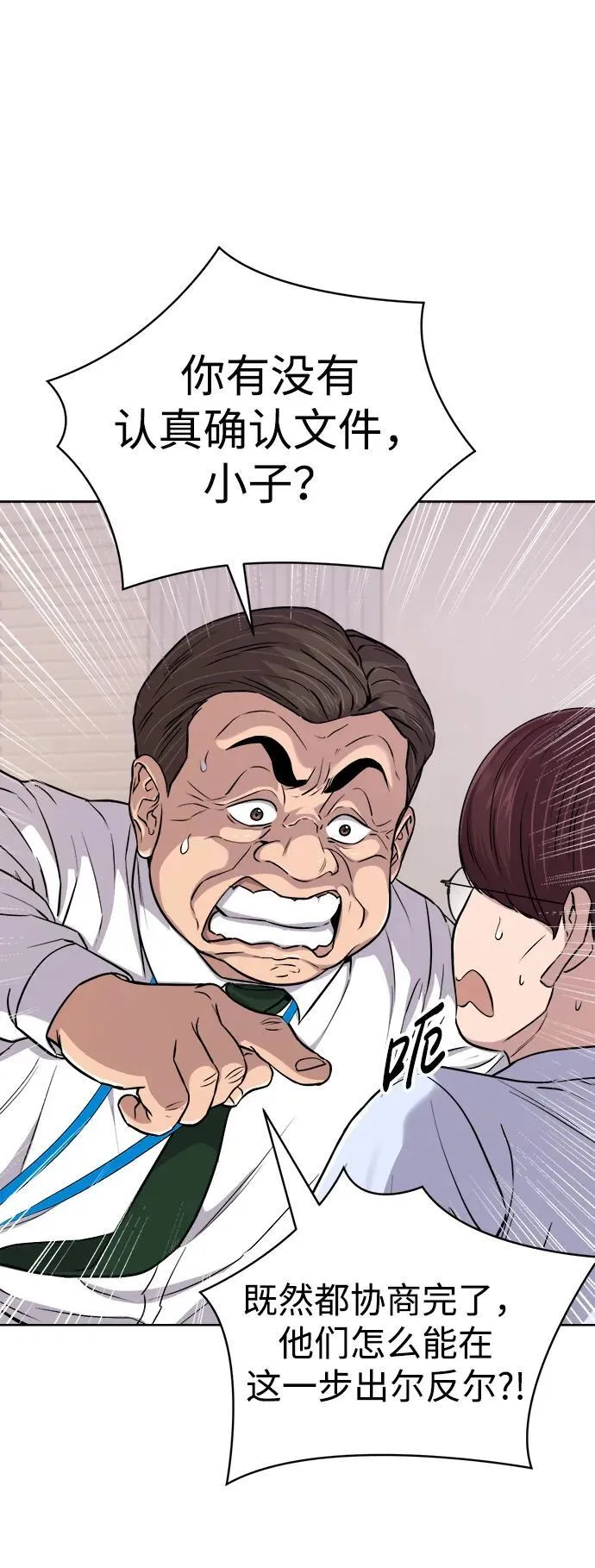 第21话 第13页