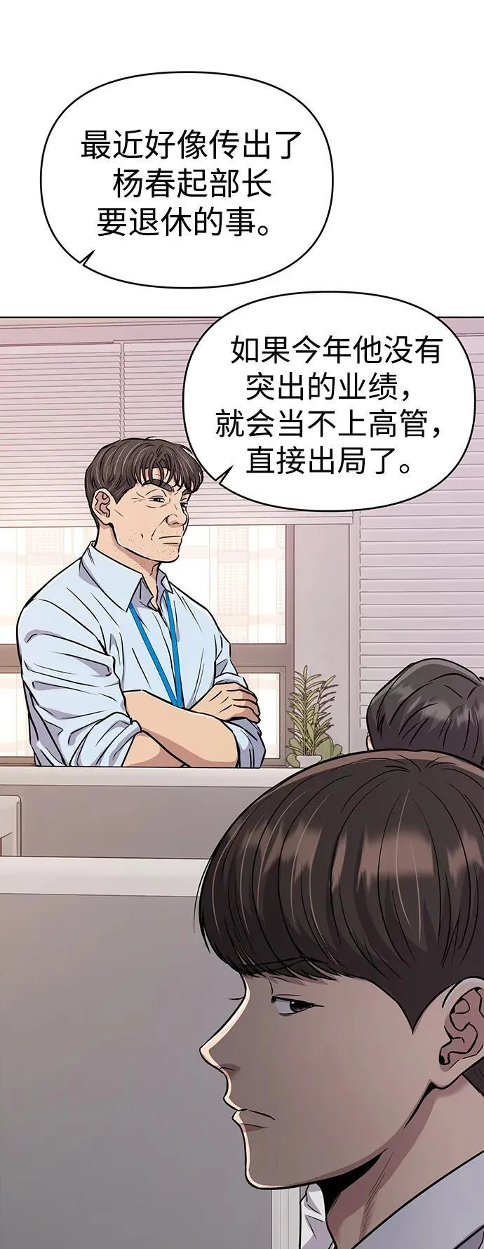 第21话 第16页