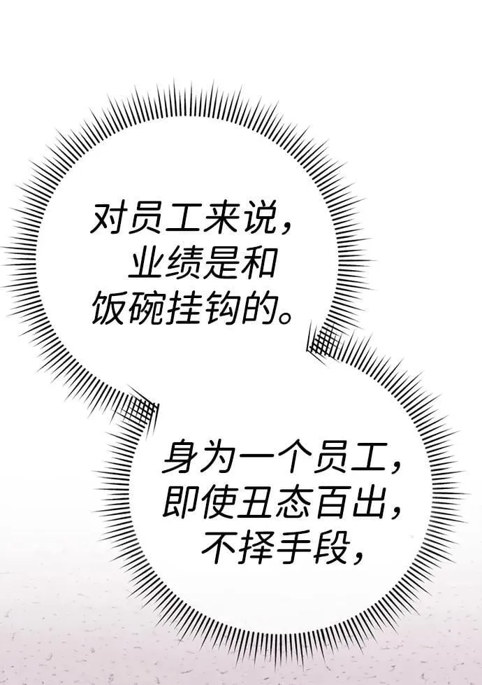 第21话 第18页