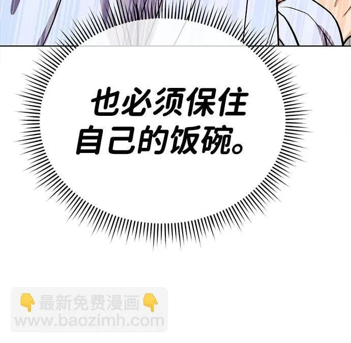 第21话 第20页