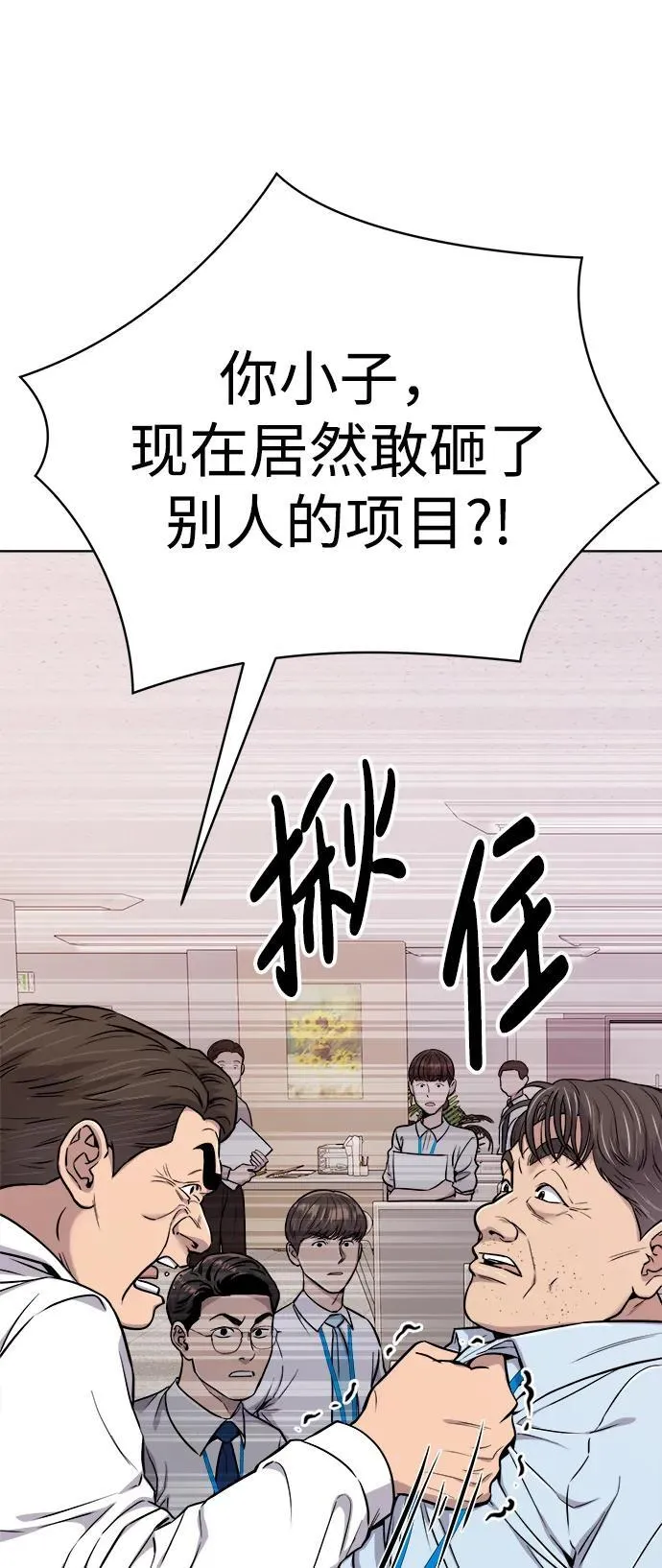 第21话 第24页