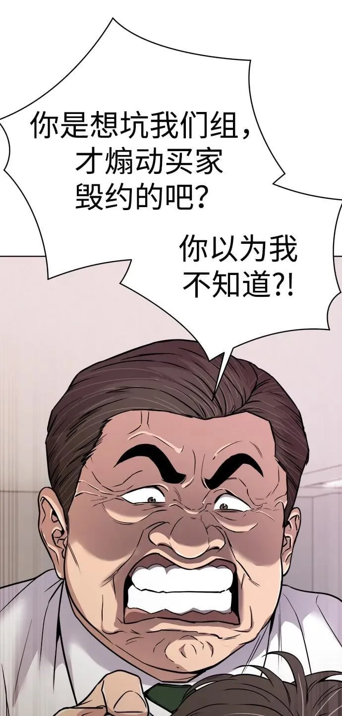 第21话 第26页