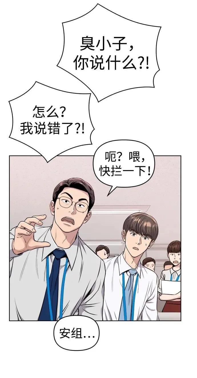 第21话 第28页