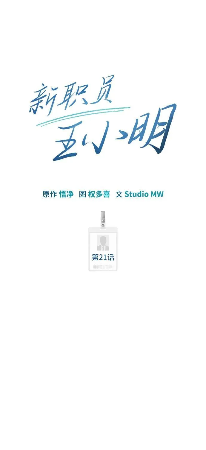 第21话 第31页