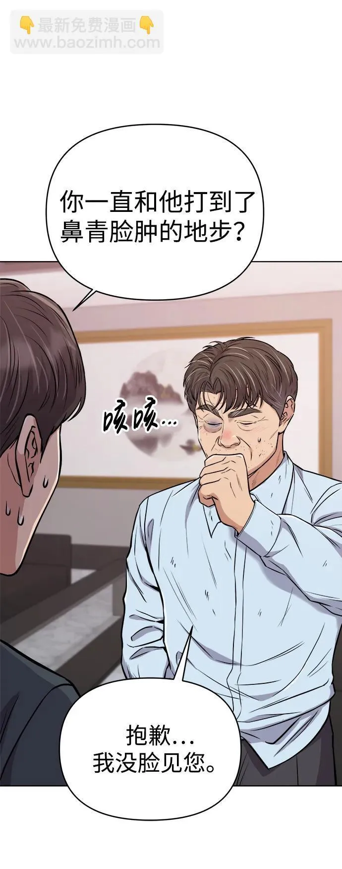 第21话 第34页