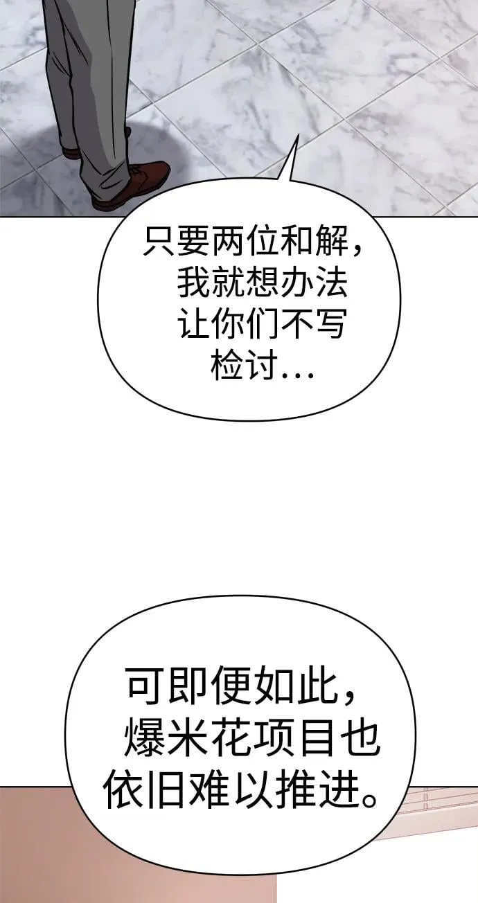 第21话 第36页
