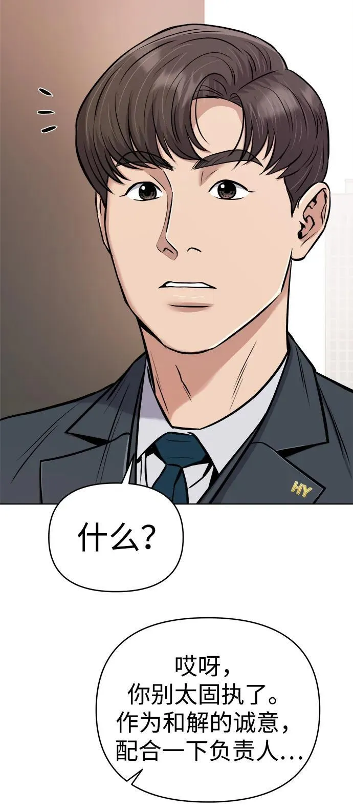 第21话 第37页