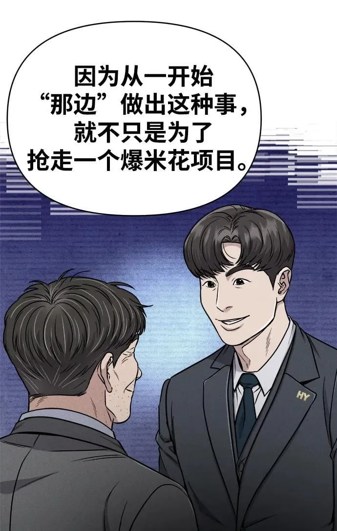 第21话 第39页