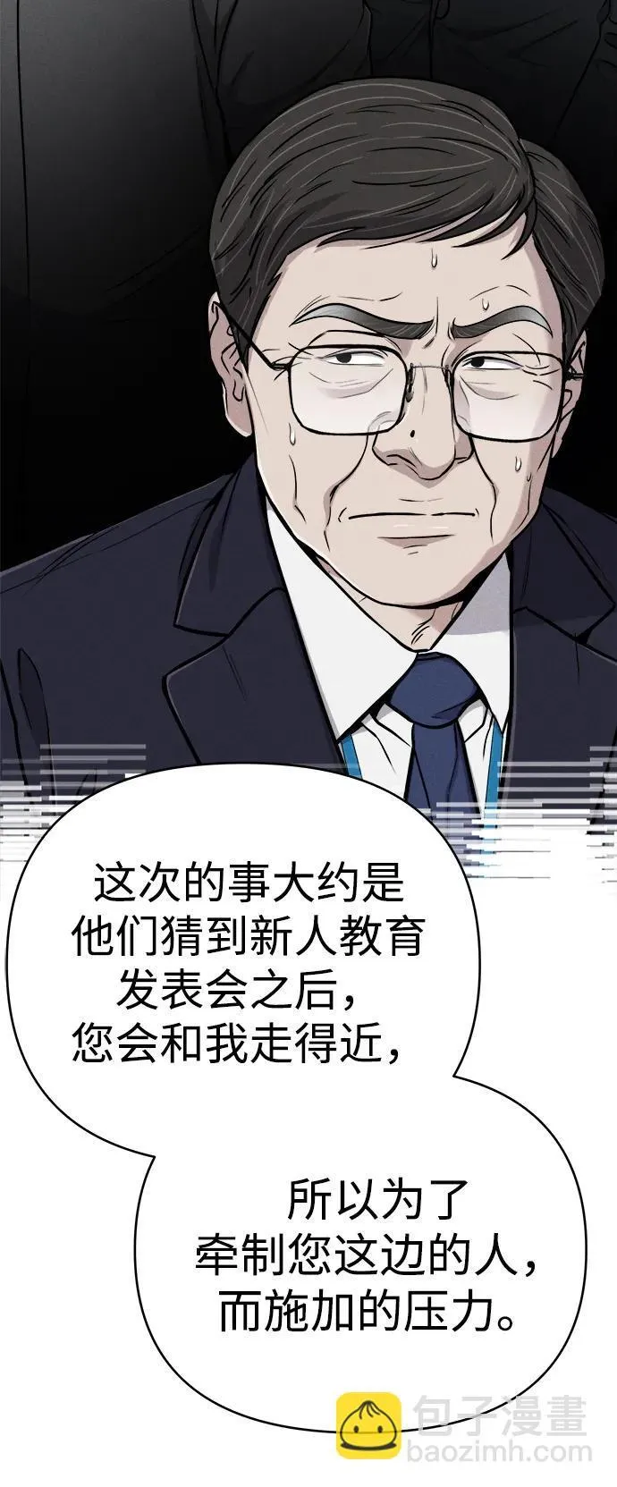 第21话 第40页