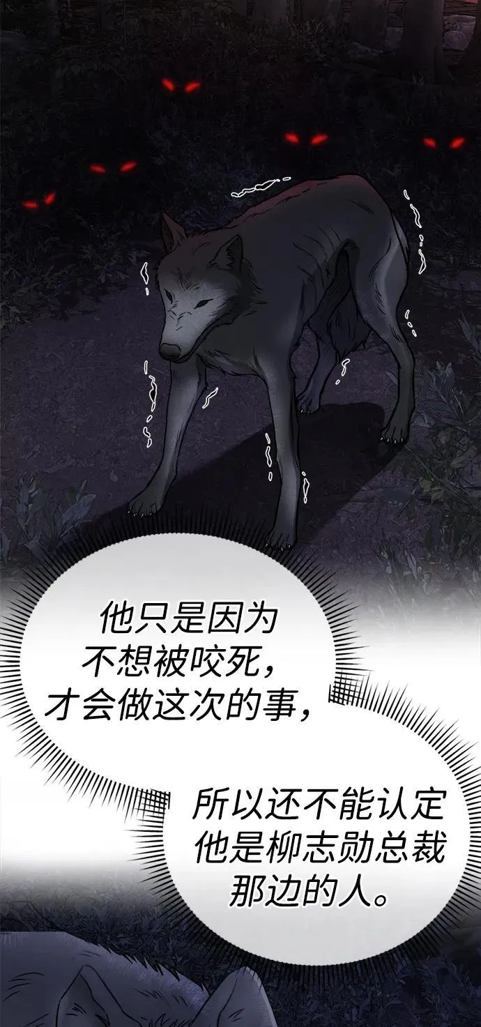 第21话 第46页