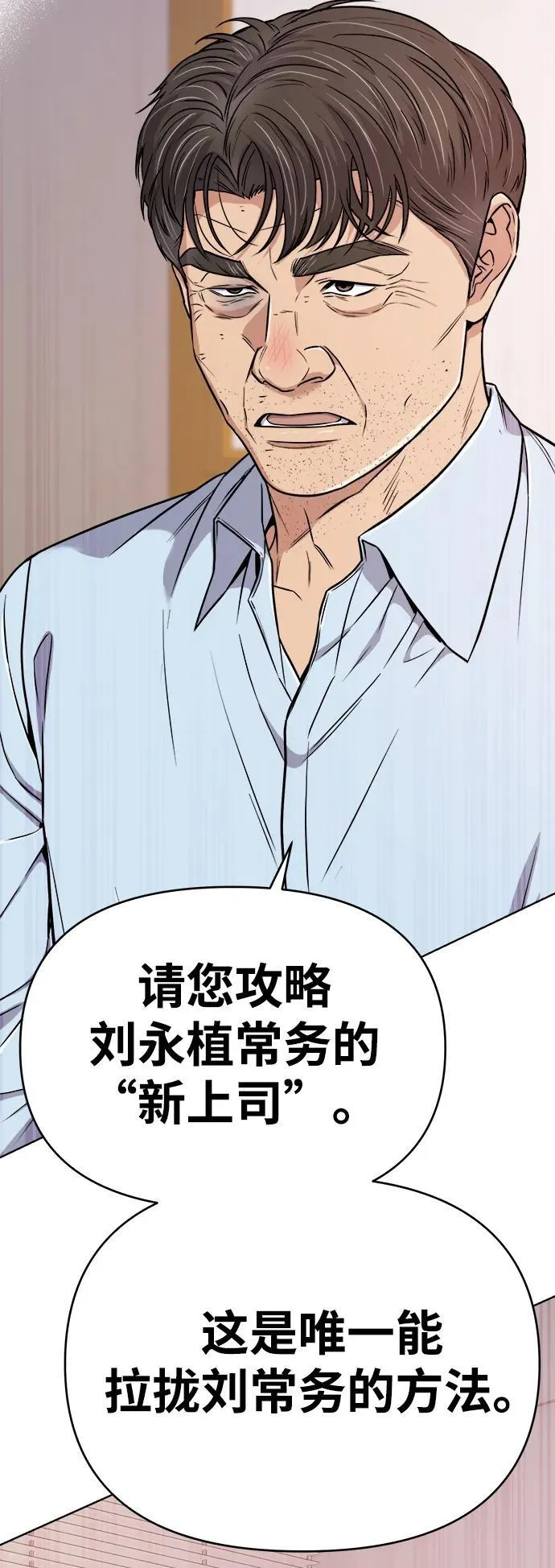 第21话 第48页