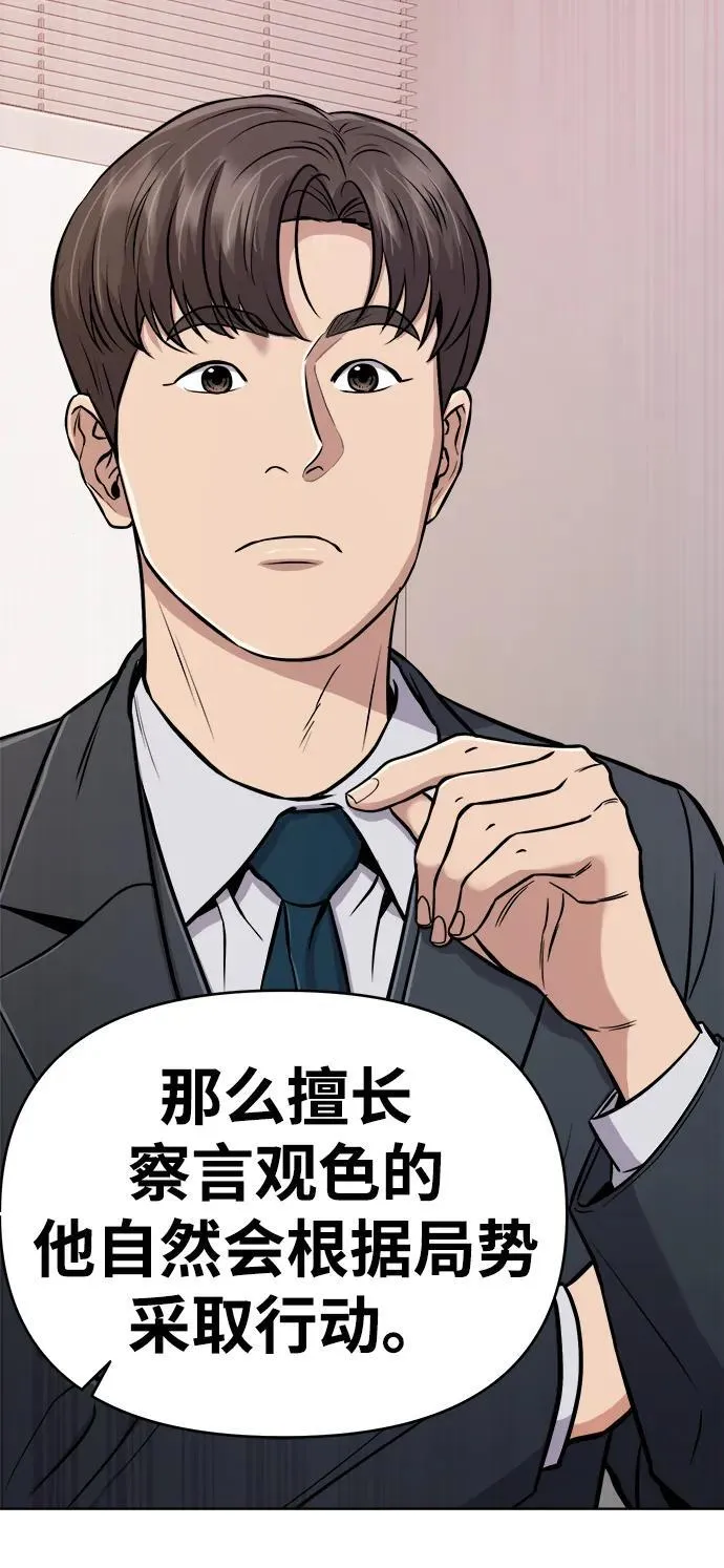 第21话 第49页