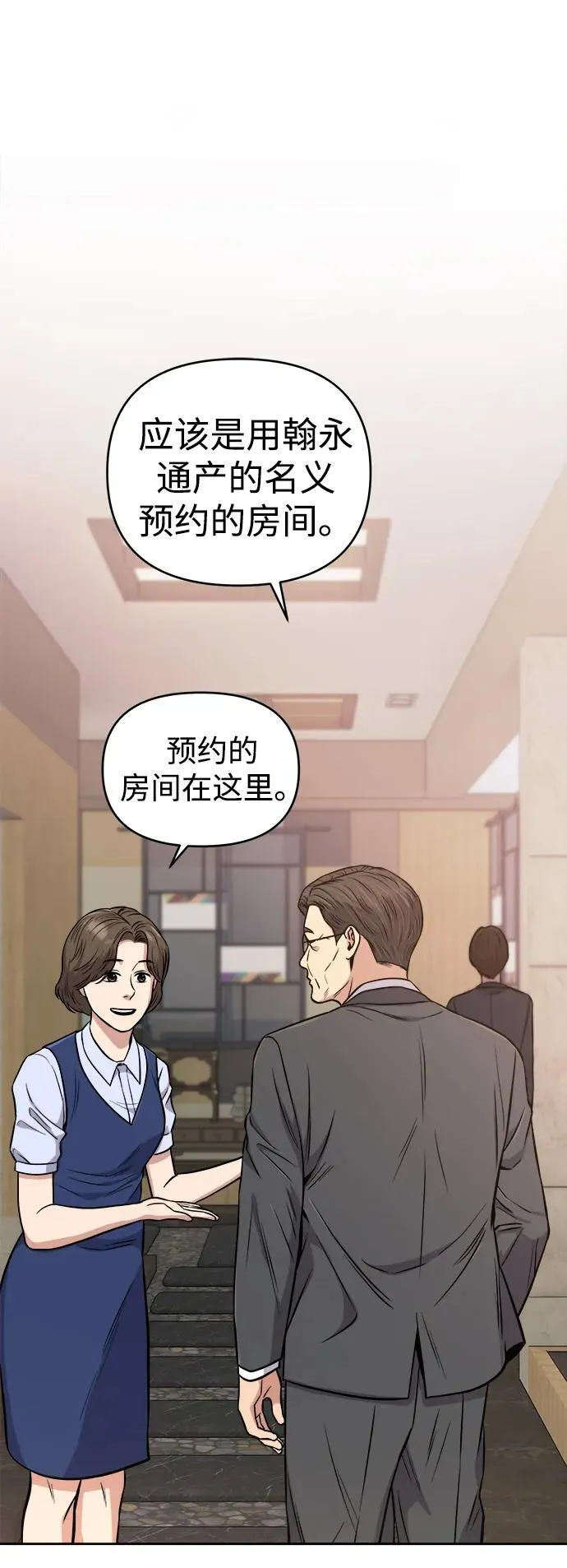 第21话 第55页