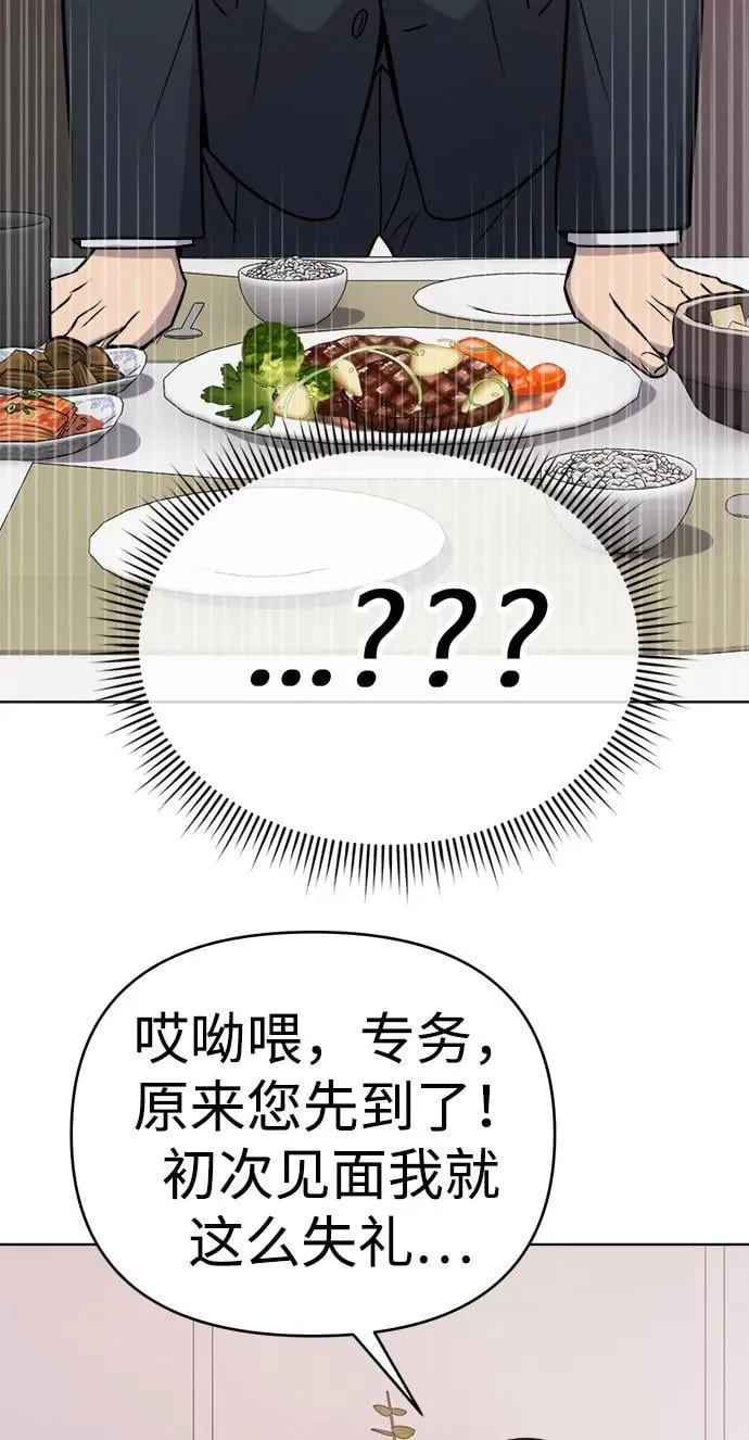 第21话 第63页