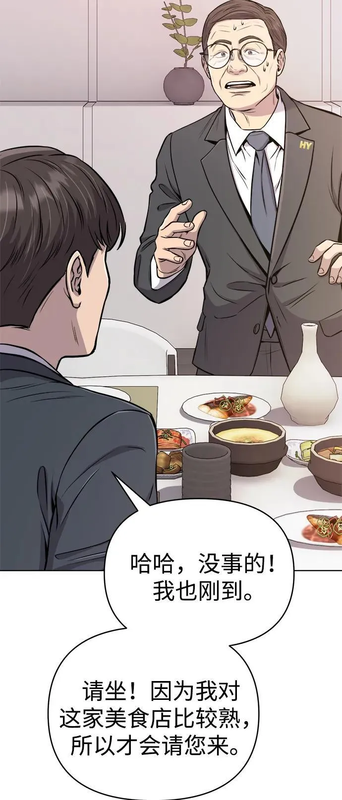 第21话 第64页