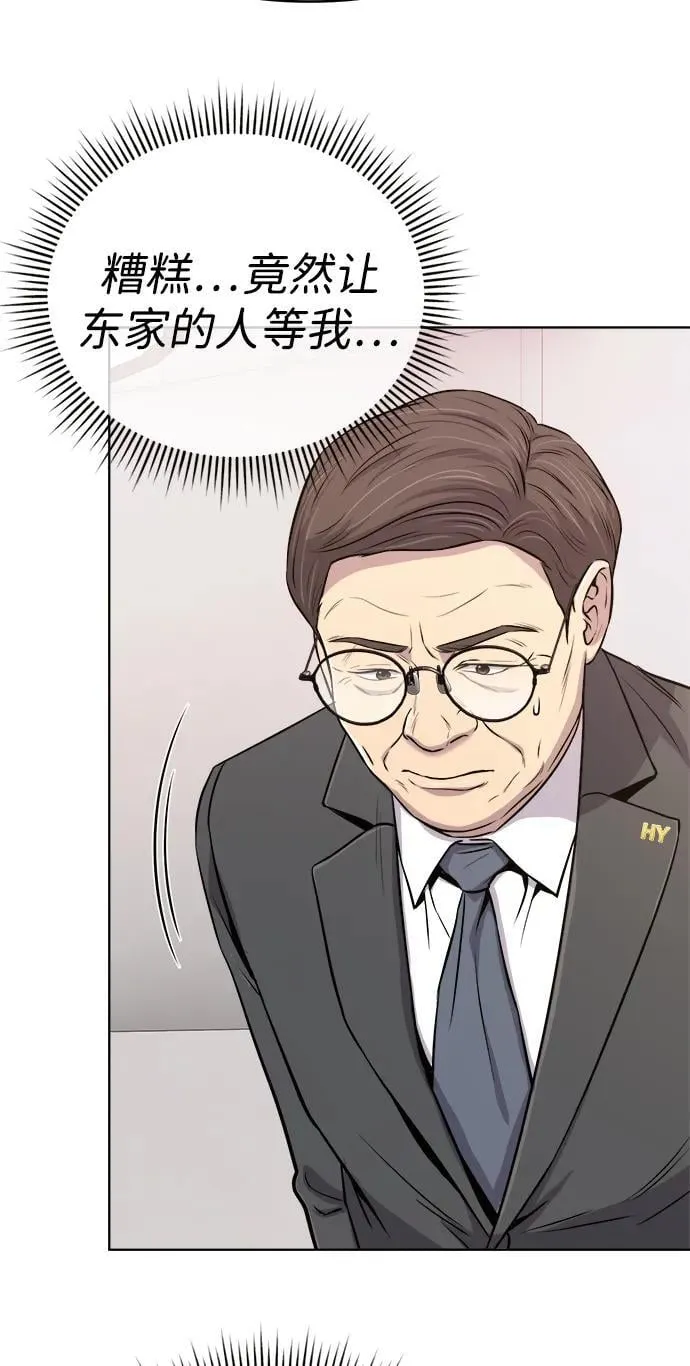 第21话 第65页