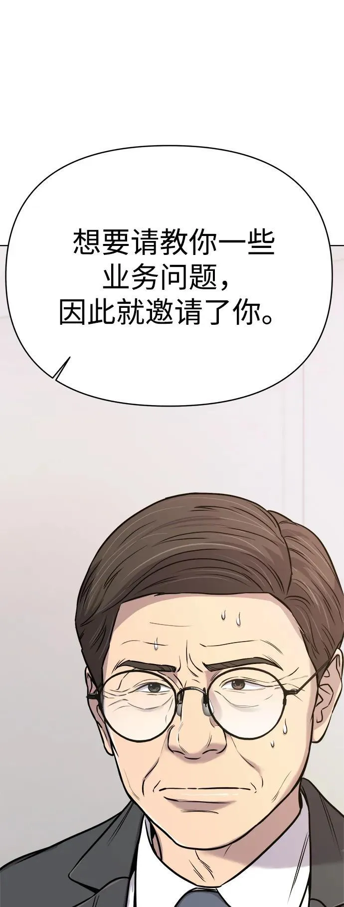 第21话 第67页