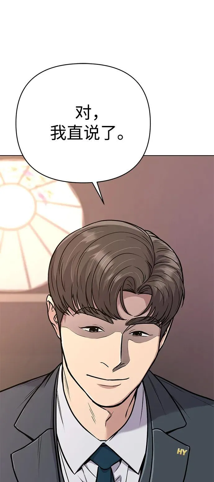 第21话 第69页