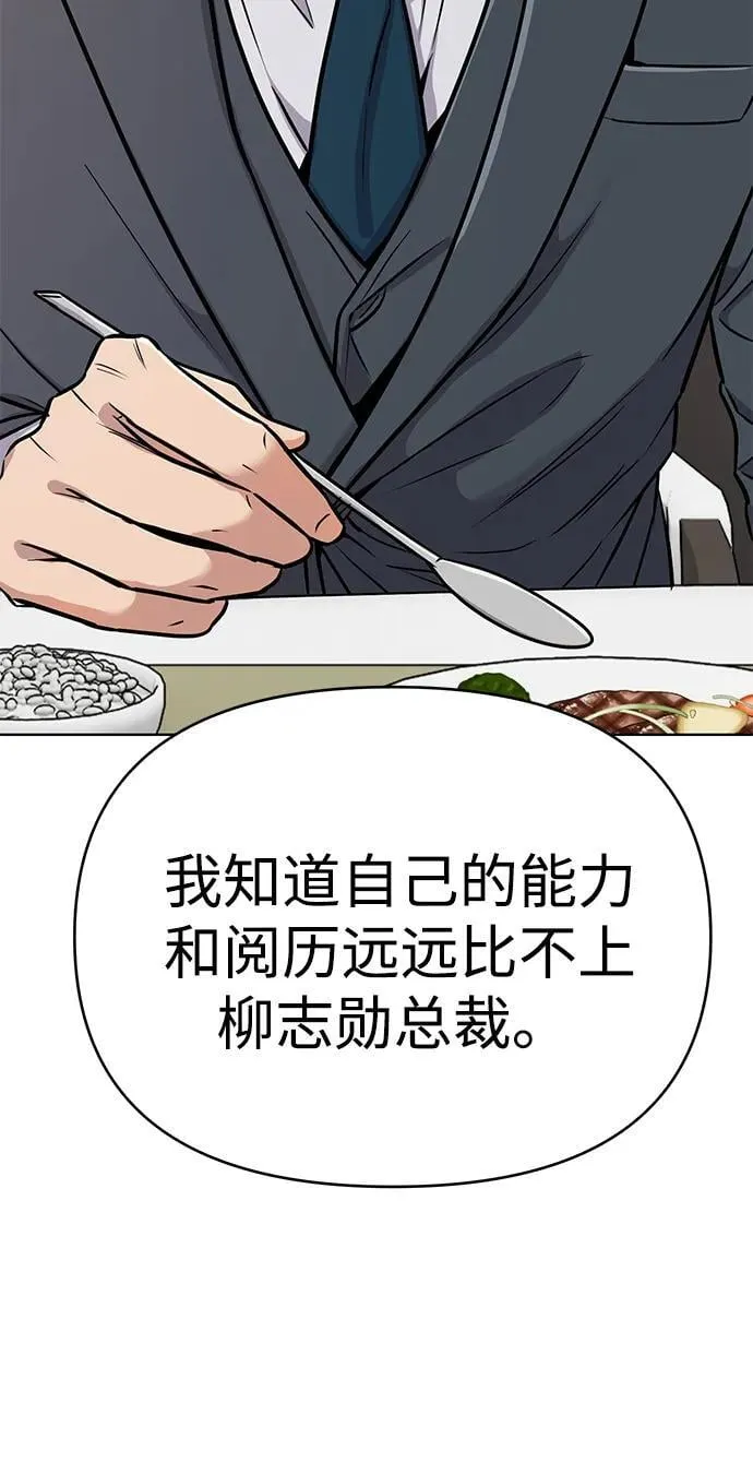 第21话 第70页