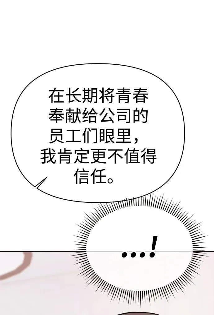 第21话 第71页