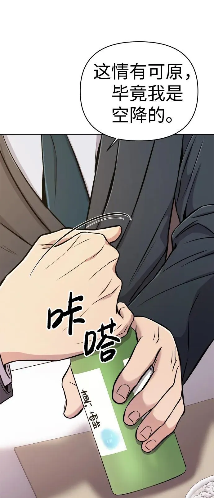 第21话 第73页