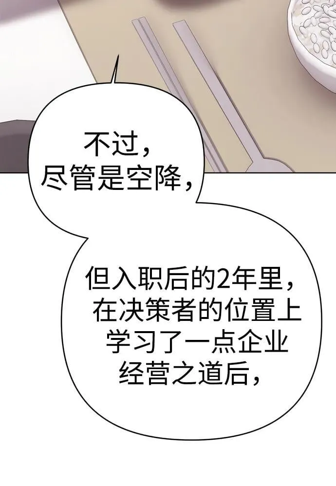 第21话 第74页